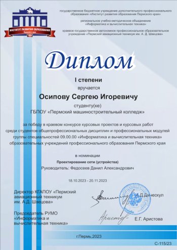 Конкурс курсовых проектов по УГС «Информатика и вычислительная техника»